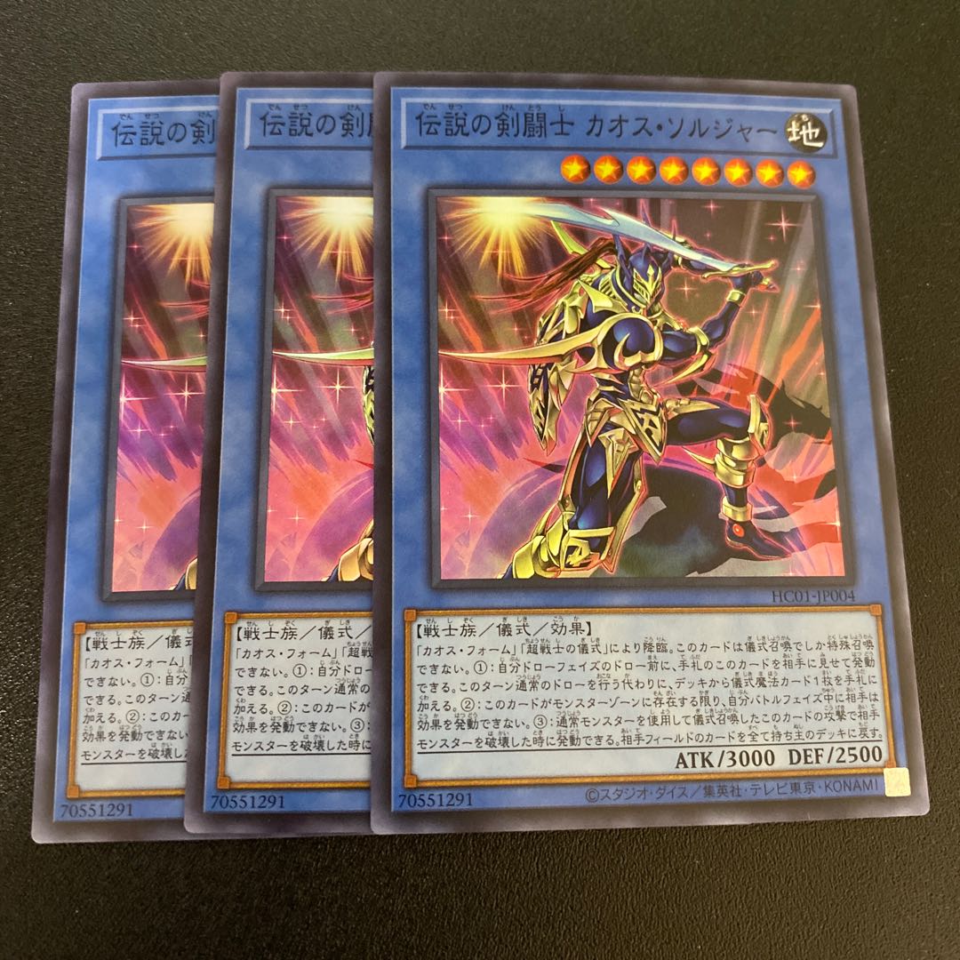 Legendary SwordFighting Warrior Black Luster Soldier Super Rare Set of 3