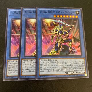 Legendary SwordFighting Warrior Black Luster Soldier Super Rare Set of 3
