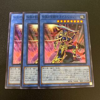 Legendary SwordFighting Warrior Chaos Soldier Super 3-Piece Set