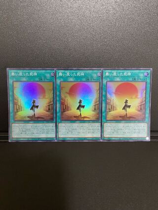 Yu-Gi-Oh The God of Death Who Returned [Super] {HC01-JP021}