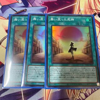 The Reaper Who Returned: 3 Super Rares