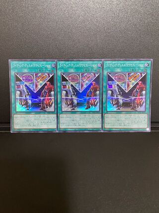 Yu-Gi-Oh! Riding Duel! Acceleration! [Super