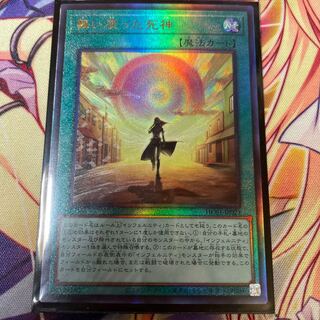 The Reaper Who Came Back Ultimate Rare