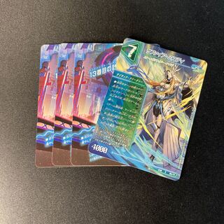 The Thirteenth Plan｜Sapphire Misty