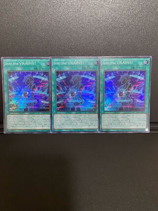 遊戯王　IntotheVRAINS!【スーパー】{HC01-JP043}