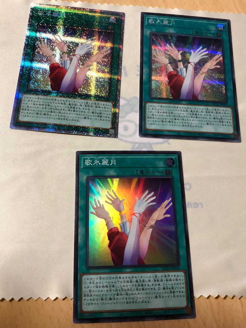 Special Price] Prisik Secret Super Rare Set