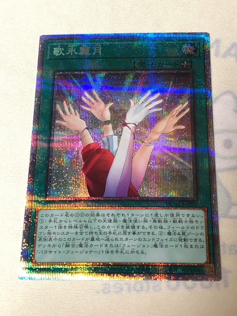 Special Price] Prisik Secret Super Rare Set