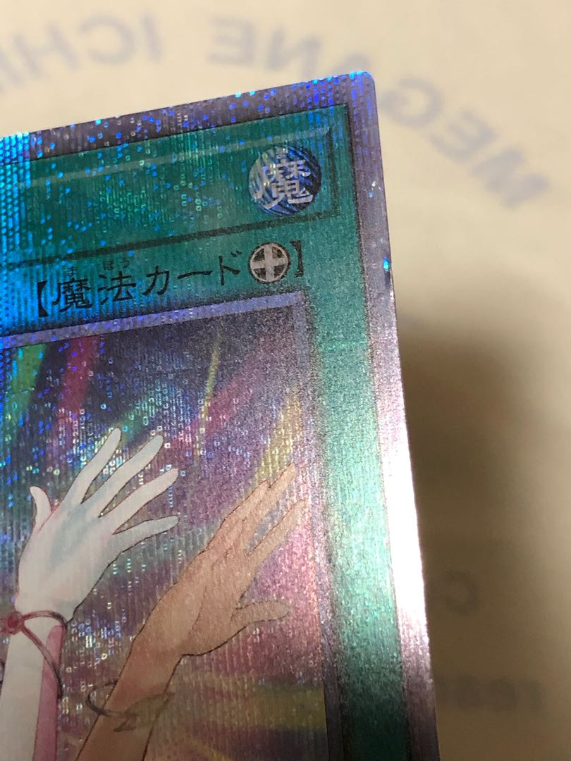 Special Price] Prisik Secret Super Rare Set