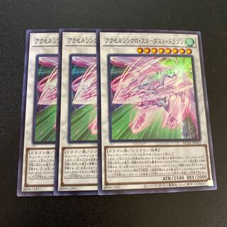 Accel Synchro Stardust Dragon Super 3-Piece Set