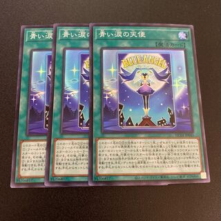 Angel of Blue Tears Super 3-Piece Set