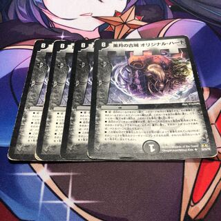 The Old Castle of the Black Moon Original Heart