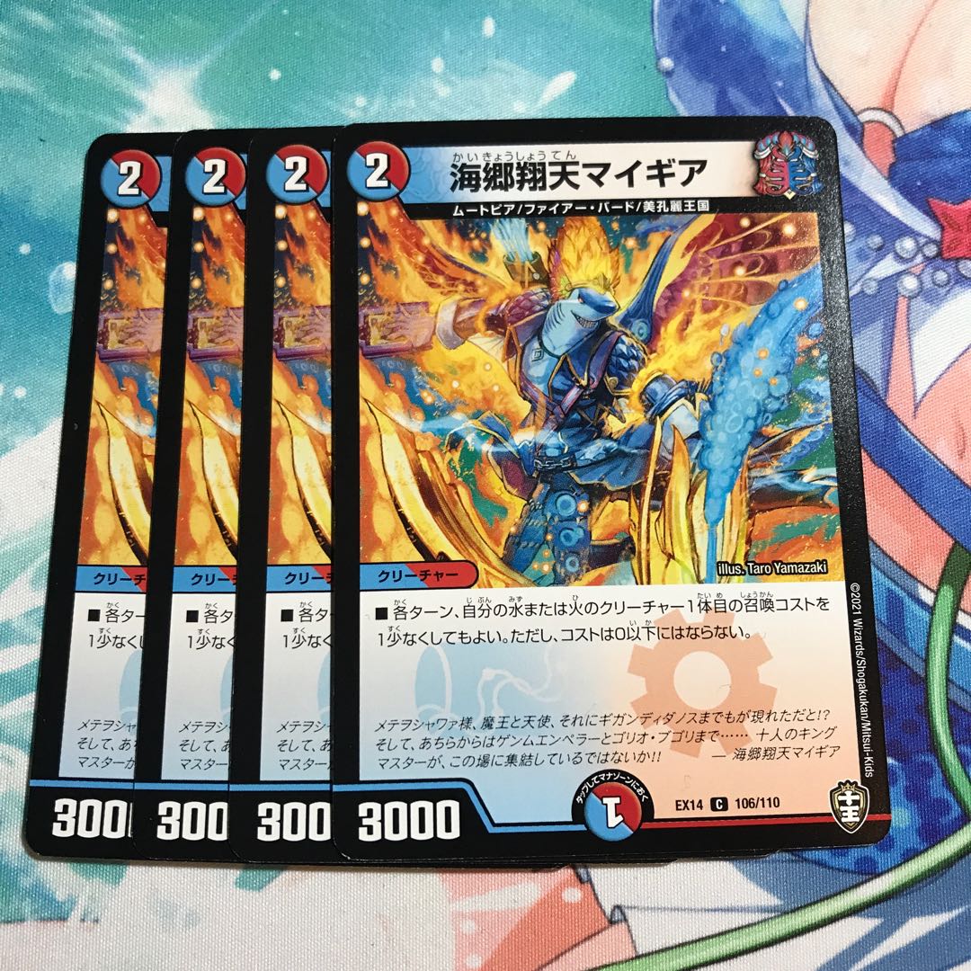 Umi Gou Shouten My Gear 4 pieces