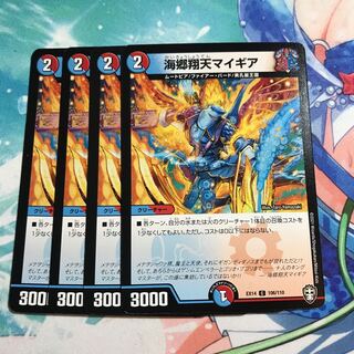 Umi Gou Shouten My Gear 4 pieces