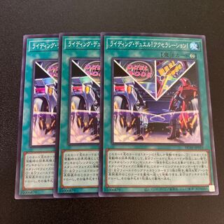 Riding Duel! Acceleration! Super 3-Pack