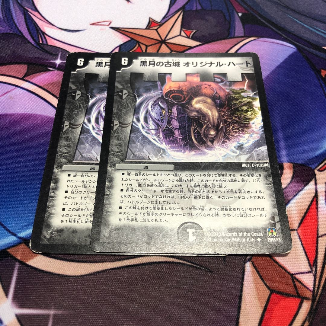 The Old Castle of the Black Moon Original Heart