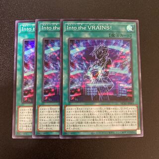 Into the VRAINS! Super Rare Set of 3