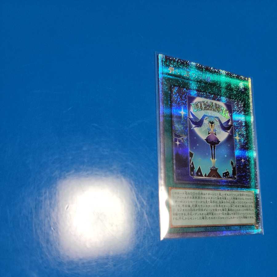 Exclusive to Ristorff, Angel of Blue Tears Prismatic Secret Rare