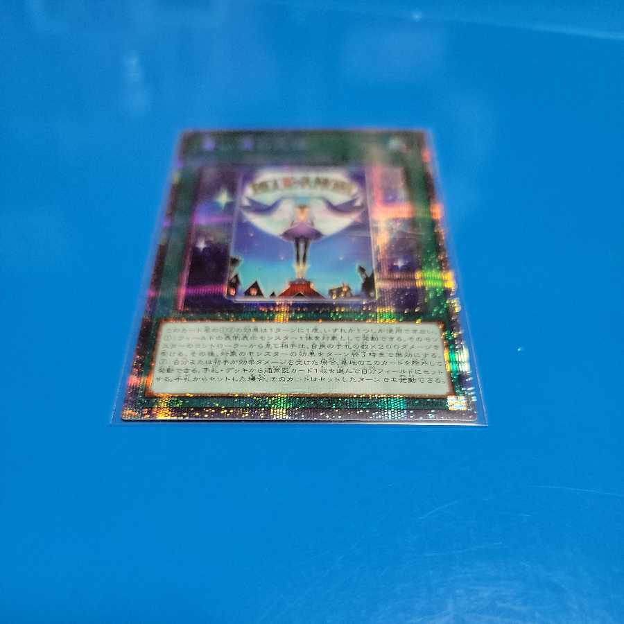 Exclusive to Ristorff, Angel of Blue Tears Prismatic Secret Rare