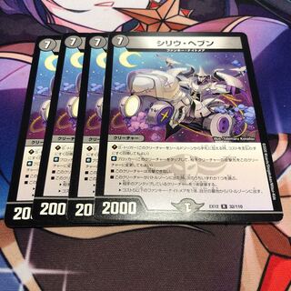 シリウ・ヘブン