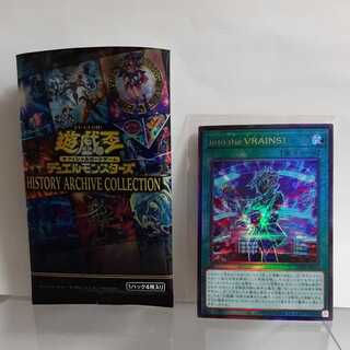 Yu-Gi-Oh! Into the VRAINS!