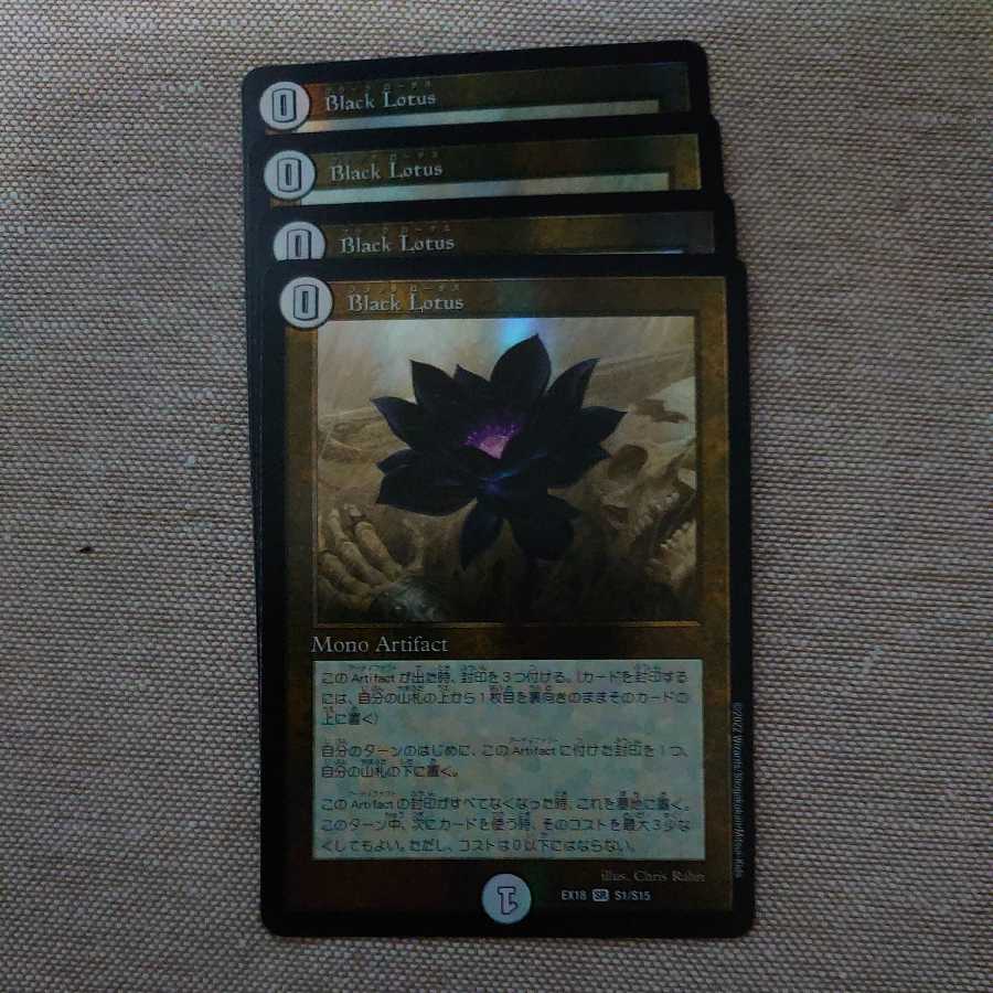 Black Lotus Black Lotus