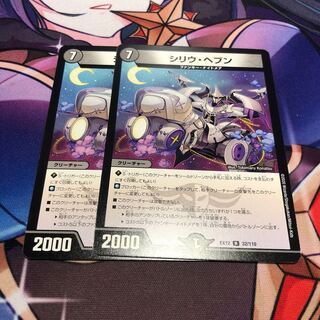 シリウ・ヘブン