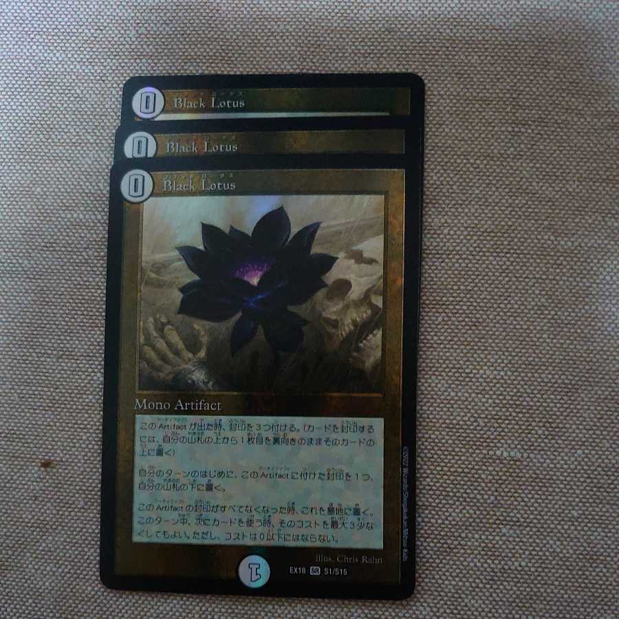 Black Lotus Black Lotus