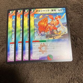 Bolshak Glory Rupiah