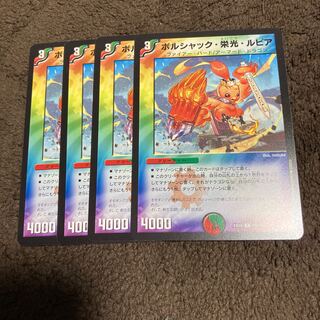 Bolshak Glory Rupiah