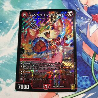 Canberra <Lesso.Star>. 1枚