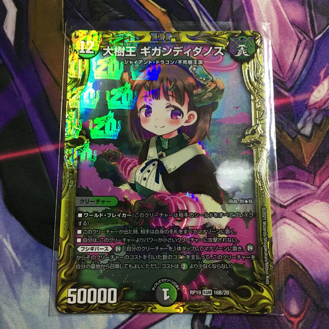 Lowest Price Daiju King Gigandidanos (20th SP Rare Specs)