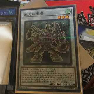 武力の軍奏　ノーパラ