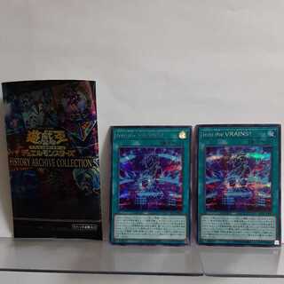 Yu-Gi-Oh! Into the VRAINS! 2 Secret Sets