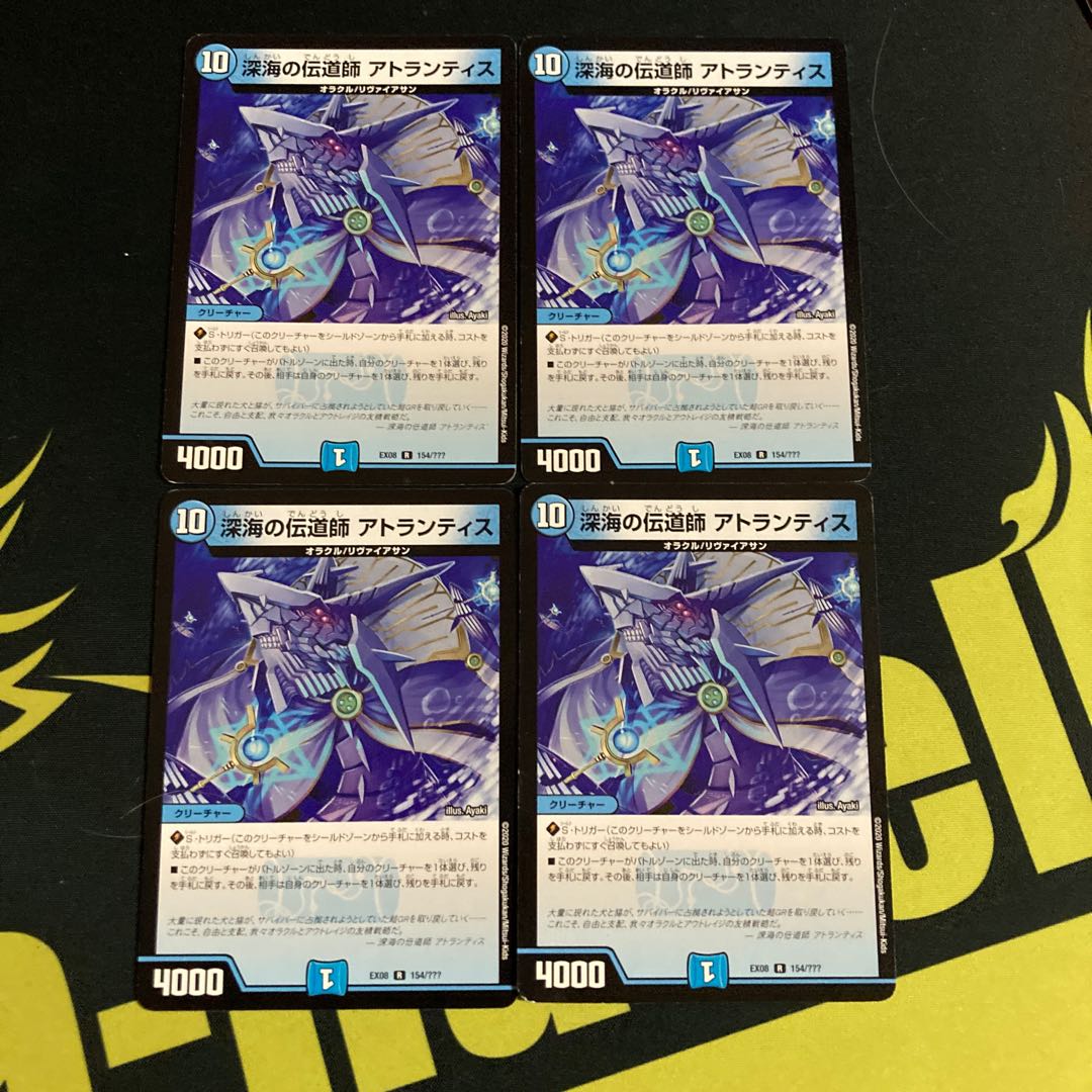 Deep Umi Preacher Atlantis