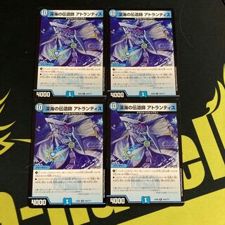 Deep Umi Preacher Atlantis