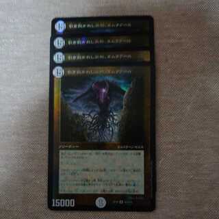 引き裂かれし永劫、エムラクール