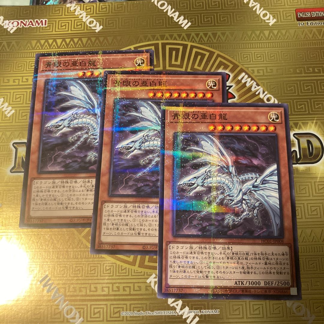 Blue-Eyes Alternative White Dragon Parallel Normal