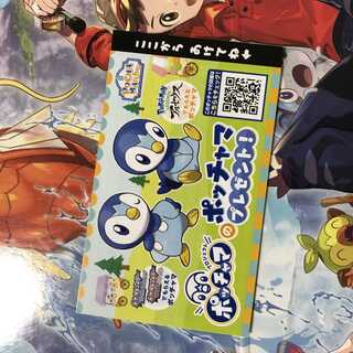 I love Piplup. I love him. Code.