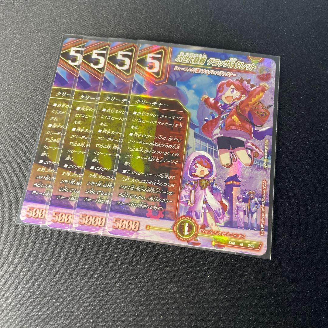 Next Generation Ryuha Glasser & Turret