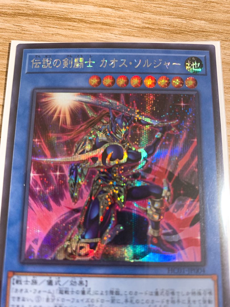 Legendary SwordFighting Warrior Black Luster Soldier Secret Rare