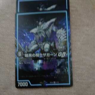 Zagaan, Knight of DarknessGR