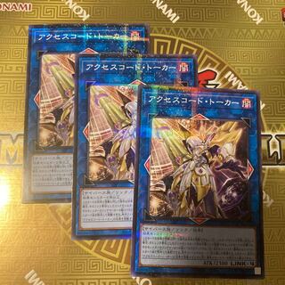 Accesscode Talker Parallel Normal Set of 3