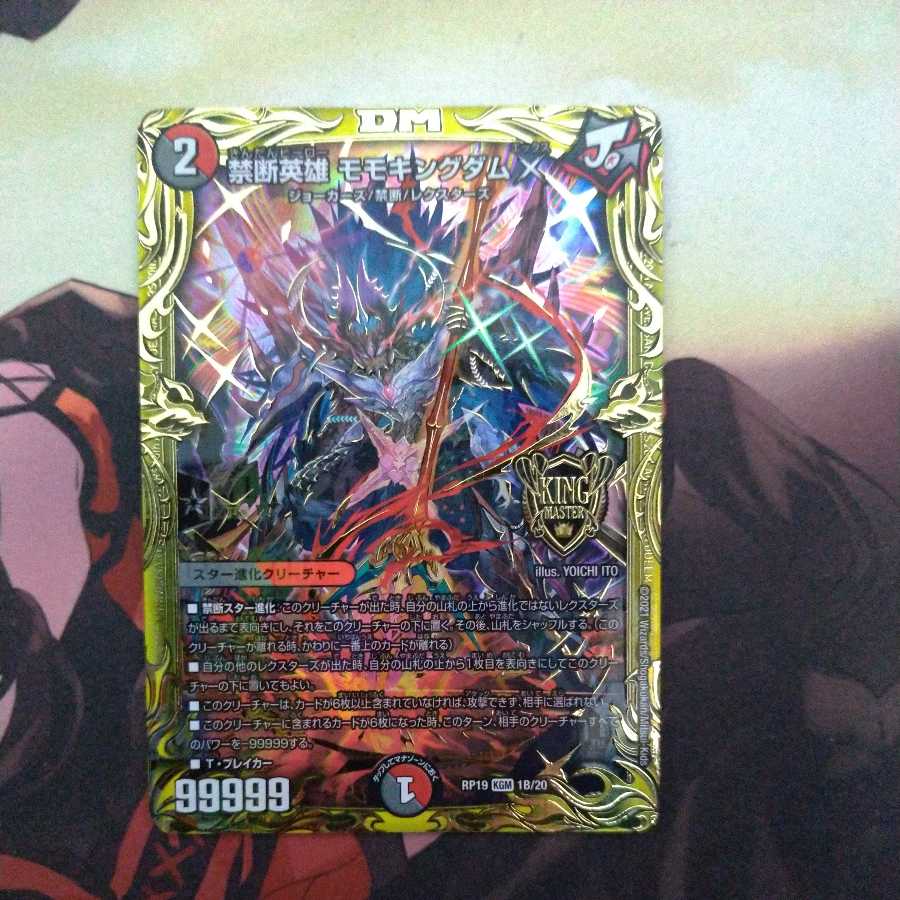 Forbidden Hero Momo Kingdom X (20th SP Rare Specs)