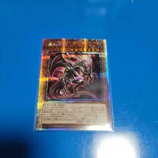 Crimson Soul Prismatic Secret Rare