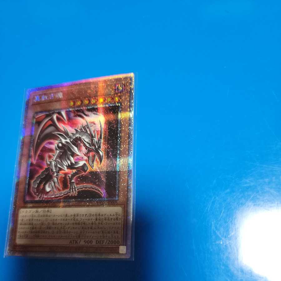 Crimson Soul Prismatic Secret Rare