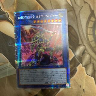 伝説の剣闘士 カオス・ソルジャー プリズマティックシークレットレア