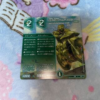 Aion Jupiter, the guardian car of the tree world