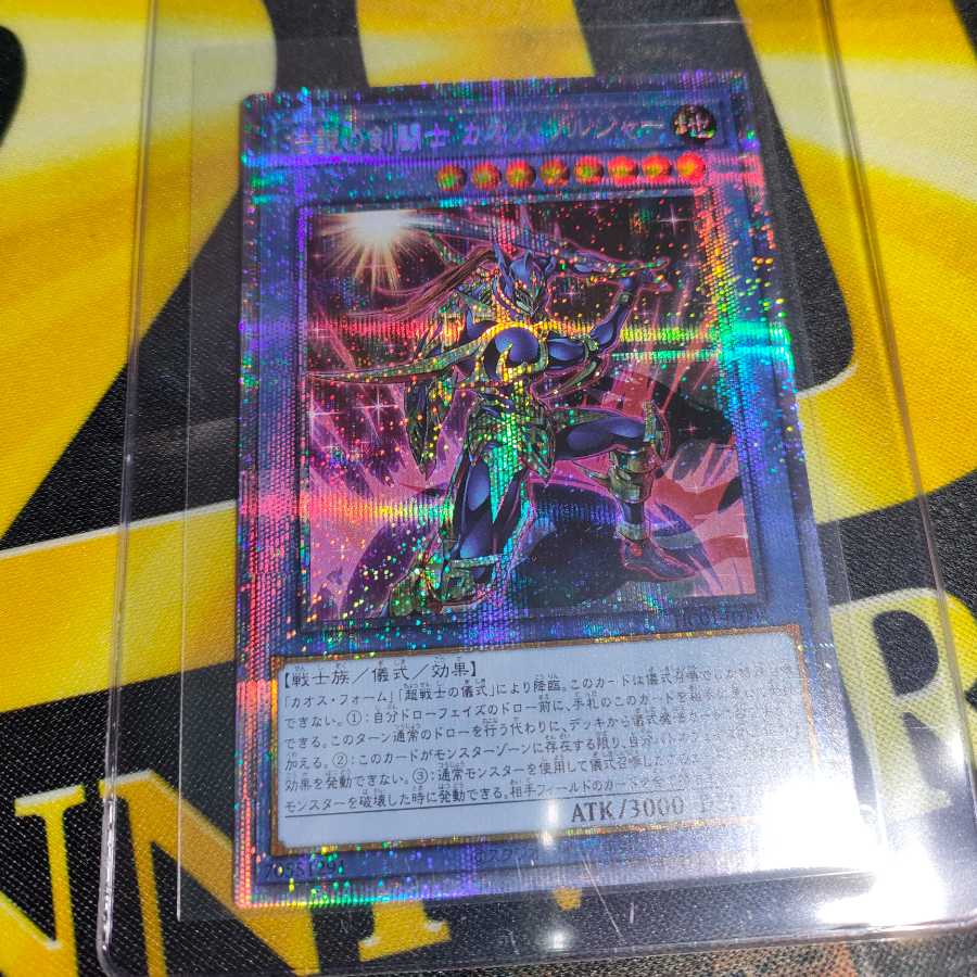 Beautiful Legendary SwordFighting士 Black Luster Soldier Chaos Soldier Chaos History