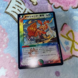 Bolshak Glory Rupiah