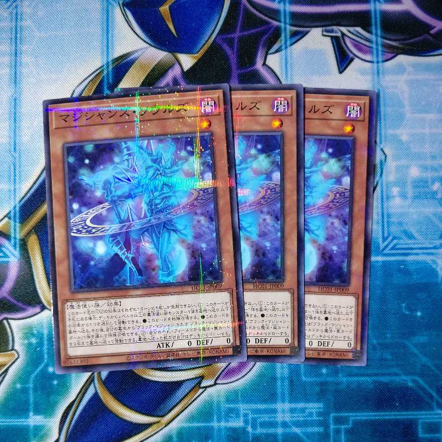 Magicians' Souls Normal Parallel Set of 3